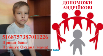 6-річний хлопчик з Білої Церкви потребує пересадки нирки: мама просить допомоги