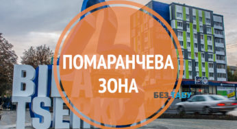 Біла Церква у “помаранчевій” зоні: новий поділ на карантинні зони з 19 жовтня