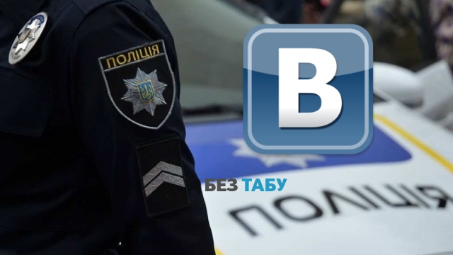Заборона "Вконтакте"