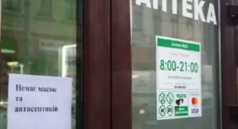 У МОЗ обіцяють, що маски й антисептики з’являться за кілька днів