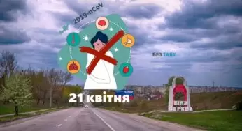 У Білоцерківській лікарні №3 вже 10 осіб подолали COVID-19