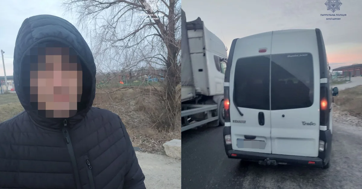 біла церква втікач, у білій церкві затримали, у білій церкві зловили