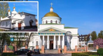 У Білій Церкві Спасо-Преображенський собор і Микільську церкву передали в користування ПЦУ