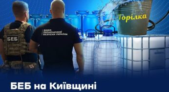 На Білоцерківщині БЕБ ліквідувало схему незаконного продажу фальсифікованого алкоголю