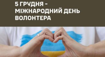 “Щиро дякую вам за кожен день невтомної праці”, – Сергій Наєв привітав з Днем волонтера