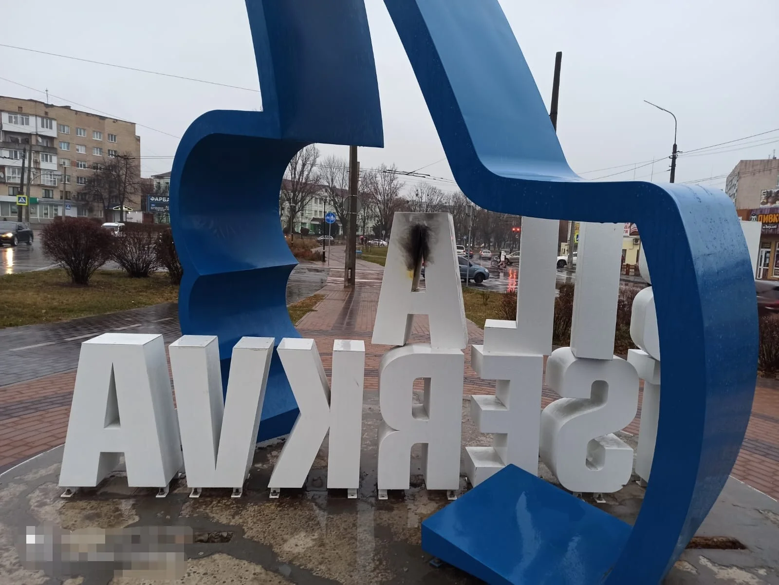 У Білій Церкві вирахували чоловіка, який пошкодив арт-об’єкт на Вокзальній