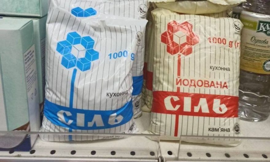 дефіцит солі, де купити сіль, сіль в україні, сіль зникне в україні, артемсіль, чому зникла сіль, сіль купити