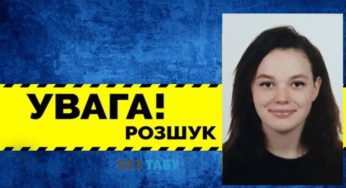 У Білій Церкві розшукують 13-річну дівчину, яка зникла 16 жовтня
