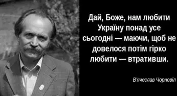 Якби не його вбивство, ми б мали іншу Україну