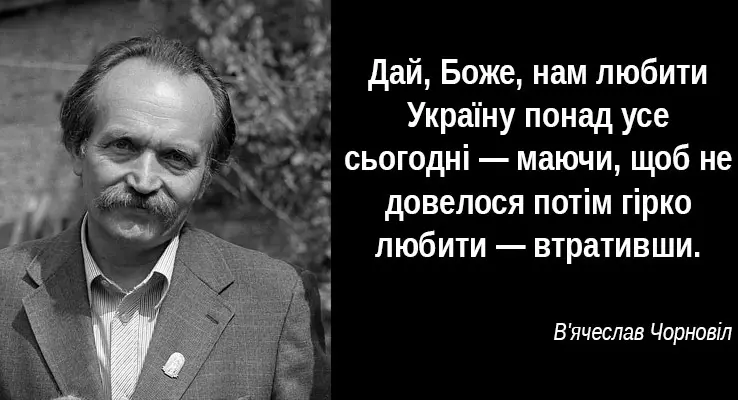Якби не його вбивство, ми б мали іншу Україну