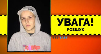 На Київщині розшукують дівчину, яка ймовірно поїхала зі Сквири до Білої Церкви
