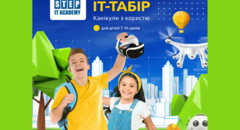 Літній міський IT-табір для дітей 7-14 років у Білій Церкві