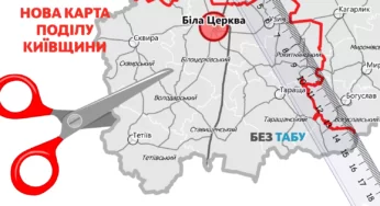 На Київщині буде 6 районів замість 25: що чекає на Білоцерківщину та сусідів