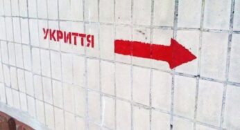 Перелік найпростіших укриттів на території Білої Церкви