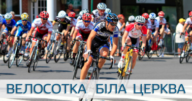 В Білій Церкві відбудуться велозмагання “ВелоСотка Біла Церква – 2019” В Білій Церкві відбудуться велозмагання “ВелоСотка Біла Церква – 2019”