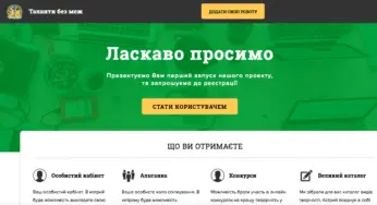 На Київщині створено соціальну мережу “Таланти без меж” для творчих людей