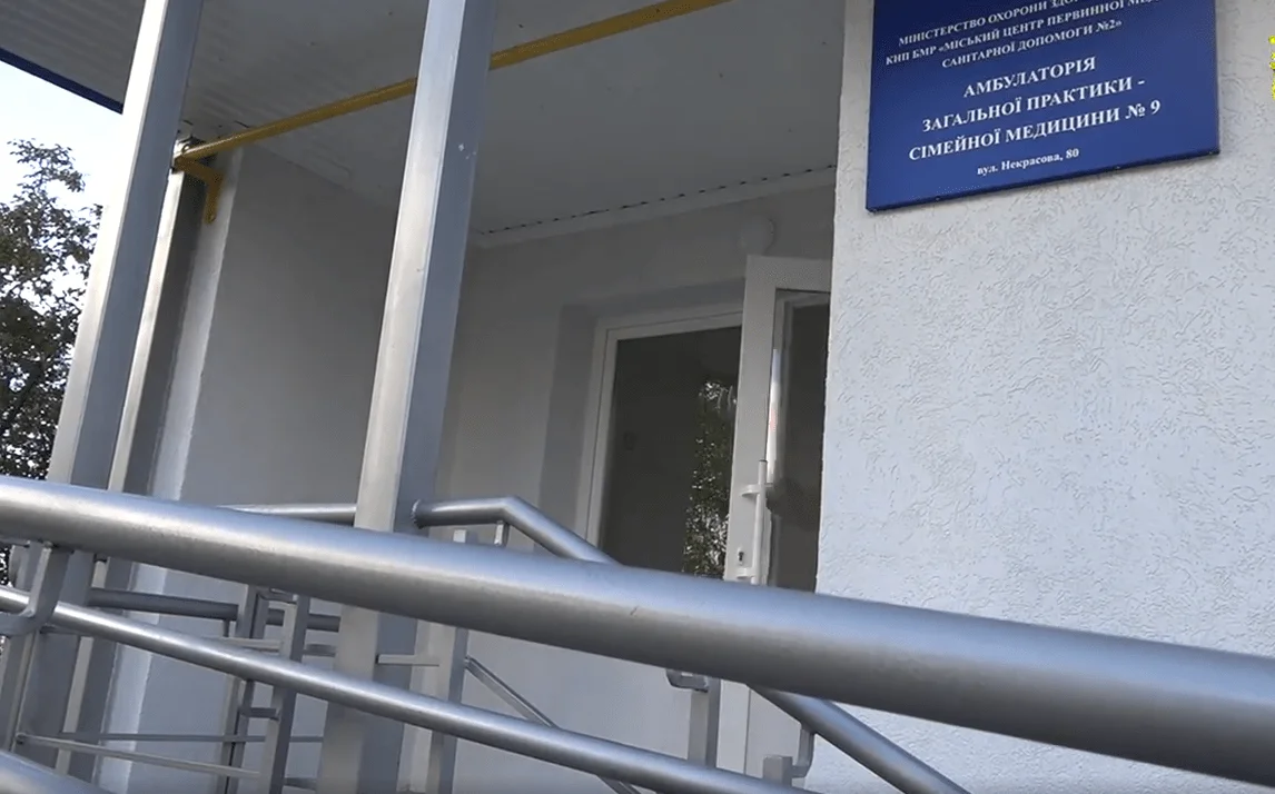 біла церква амбулаторія, амбулаторія 9 біла церква, амбулаторія 9 некрасова, амбулаторія вул некрасова