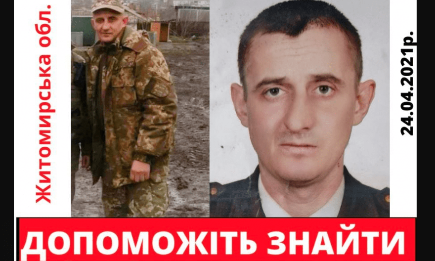 розшук чоловіка, гарбар віктор, розшук віктора гарбара розшук чоловіка, гарбар віктор, розшук віктора гарбара