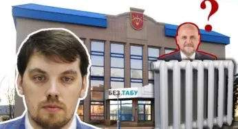 Чи відреагує Біла Церква: Прем’єр пообіцяв найнижчий тариф на опалення в лютому