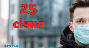 Життя після локдауну: Шмигаль розповів про обмеження, які діятимуть в Україні з 25 січня