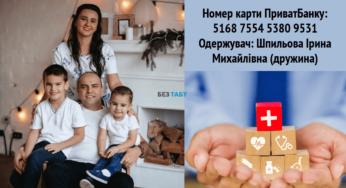 Поліцейському з Білої Церкви потрібна допомога: у нього рак