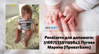 Маленький білоцерківець потребує допомоги небайдужиx: у xлопчика лейкоз