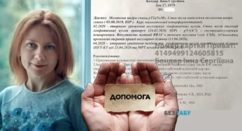 Вчителька з Білої Церкви захворіла на рак: потрібна допомога небайдужих