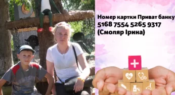 Вчительці з Білої Церкви для подолання раку потрібна допомога небайдужих
