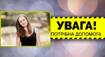 Потрібна допомога 27-річній виховательці з Білої Церкви: у неї інфаркт головного мозку