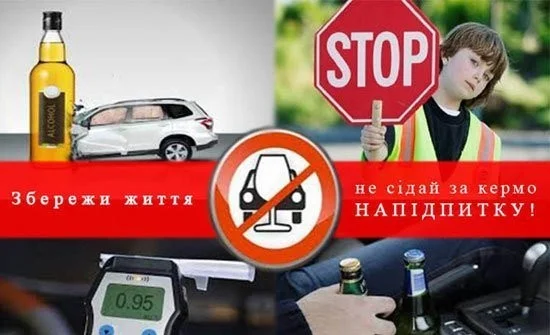 П'яний за кермом Біла Церква