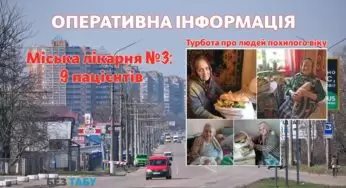 Коронавірус у Білій Церкві: 8 хворих СОVID-19 та допомога літнім людям (29.03.20)