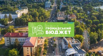 У Білій Церкві розпочався прийом документів до Громадського бюджету