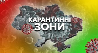 Біла Церква залишається у “зеленій зоні”, Білоцерківщина у “жовтій”: оновлений розподіл за зонами