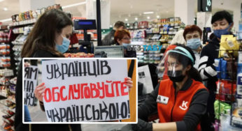 Із січня сфера послуг переходить на українську мову, на незгодних чекають великі штрафи
