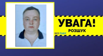 У Білій Церкві розшукують чоловіка, який зник 13 серпня