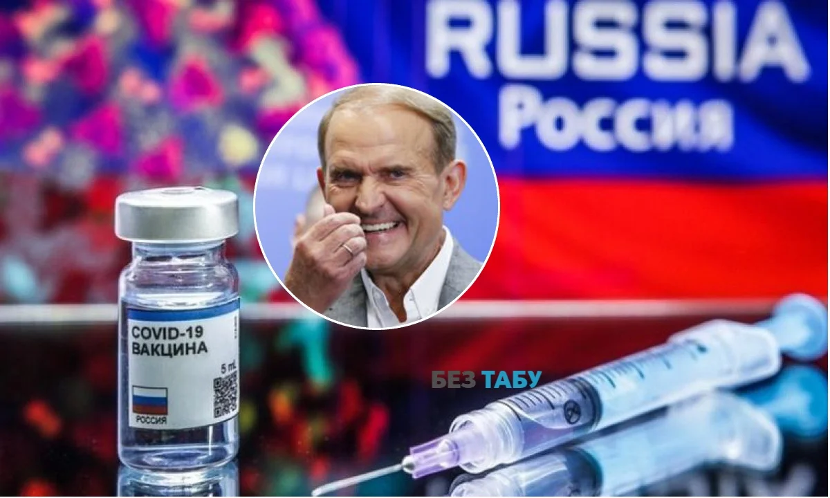 Російська вакцина. Коронавірус