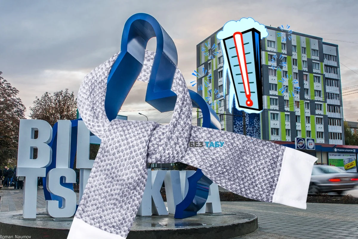 Холодопостачання від Білоцерківської “тепломережі” (Відео)