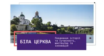 Вперше у місті Біла Церква відбудеться Міжнародний симпозіум скульптури 2019 Interaction