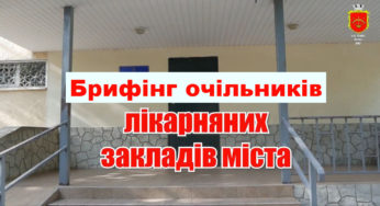 Нестача медпрацівників, зростання смертності та хворі на COVID-19 в лікарні №2