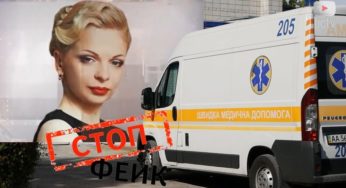 Фейк, який руйнує довіру до лікарів та волонтерів