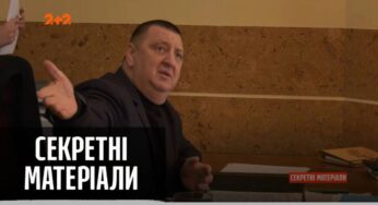 Несподіваний політичний тандем “Слуги народу” О. Поляруша та “ЄС” – Секретні матеріали (Відео)