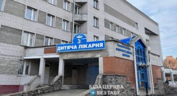 Майже 2 млн грн на рекламу обласної дитячої лікарні: у Білій Церкві вже лунає реклама закладу по радіо