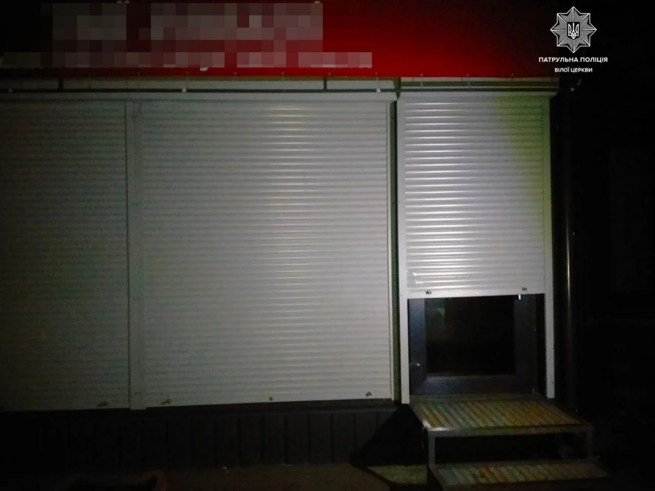 хотіли пограбувати магазин біла церква, пограбувати маагазин біла церква, незаконно проникнути до магазину біла церква, грабіжники біла церква