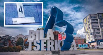 Перелік перейменованих вулиць Білої Церкви та сіл громади