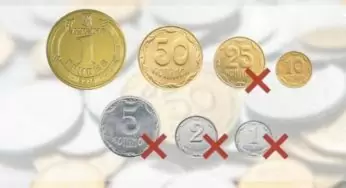 До уваги білоцерківців, сьогодні останній день обігу 1, 2 та 5 копійок