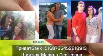 У матері двох дітей з Білої Церкви рак: потрібна допомога небайдужих
