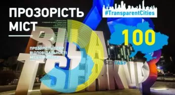 Біла Церква на 10 місці серед 100 найбільших міст України