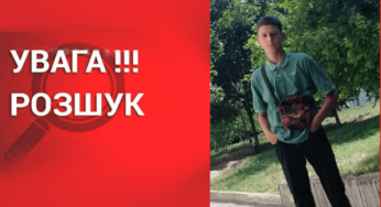 У Білій Церкві розшукують 15-річного хлопця, який зник 1 вересня