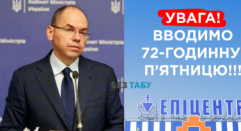 “Епіцентр” після скандалу в соцмережах та реакції Степанова пообіцяв у вихідні продавати лише їжу та ліки
