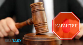 В Білоцерківському міськрайонному суді введено суворі карантинні обмеження